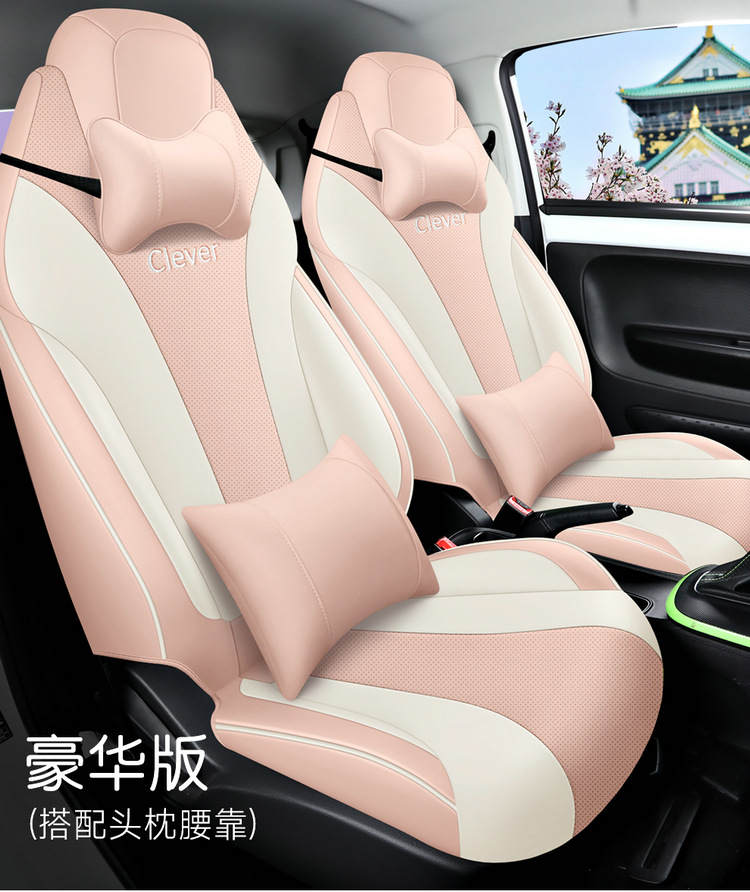 2022 311km Yuan Qi Bo Edition Roewe Kelewe Car Seat Cover All Seasons Suitable for Full Surrounding Cushion Cover