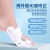 Thumbs Domestic and foreign Orthotic device thumb Eversion Orthotic belt Orthotics day and night Wearing correct household Toe