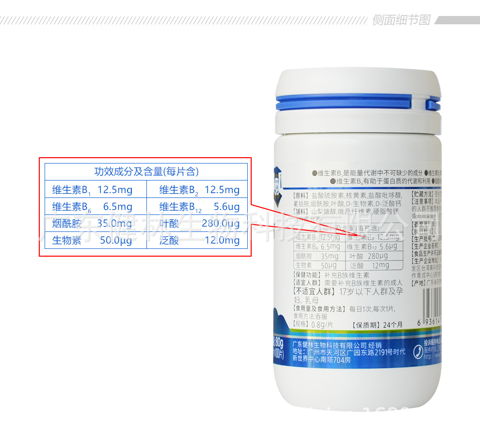 西岛-西岛?0?3B族维生素片100片990px(新包装)_