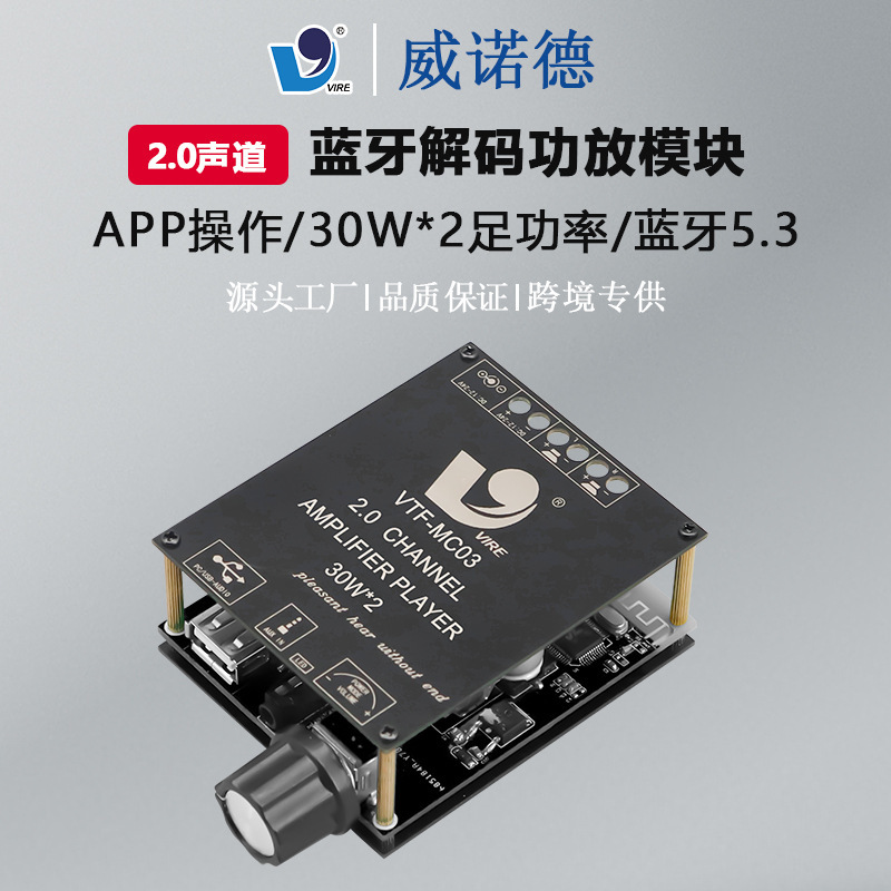 Lossless audio Bluetooth amplifier board high power digital amplifier module speaker 30W * 2 dual channel amplifier Lossless audio Bluetooth amplifier board high power digital amplifier module speaker 30W * 2 dual channel amplifier