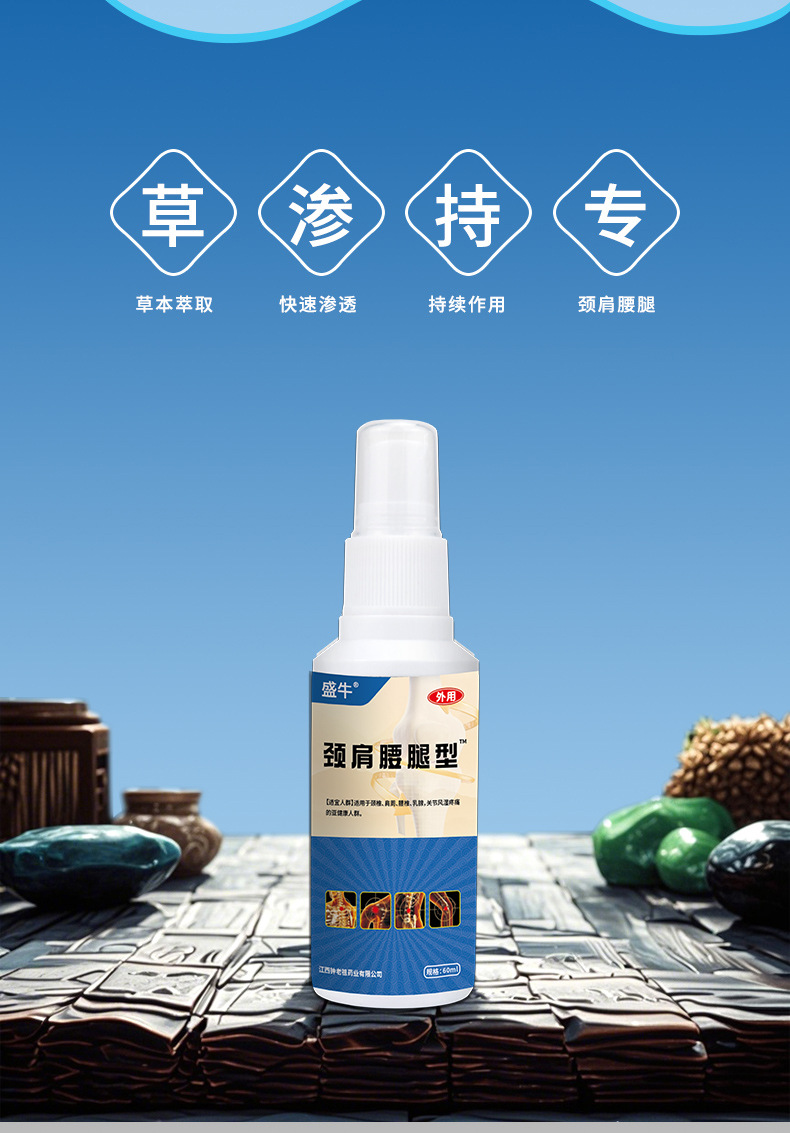 Deer Sinew Pain Relief Spray Topical Analgesic for Neck Shoulder Waist Legs 60ml preparation
