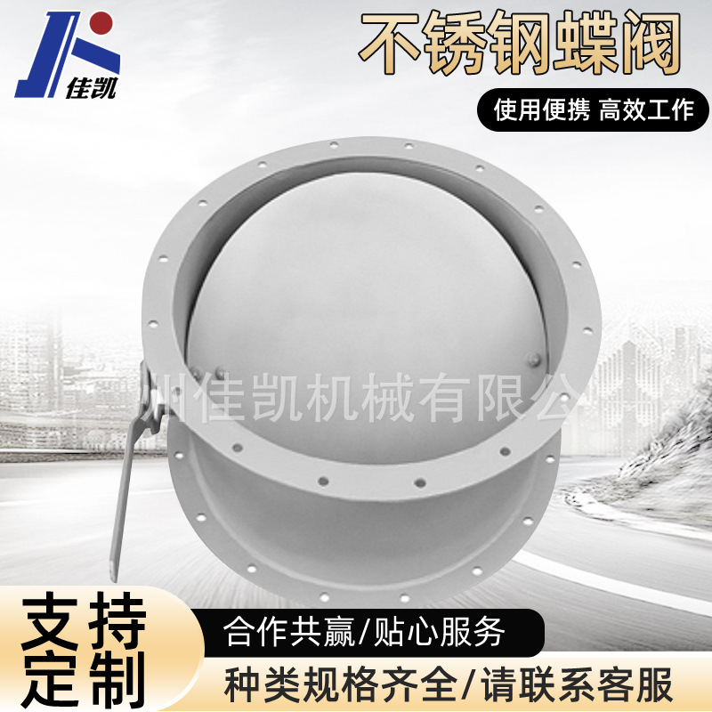 专业批发生产不锈钢手动气动蝶阀圆形风量调节阀