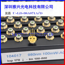 980nm100mW 带PD 有玻璃窗口 N型 红外激光二极管 全新原装