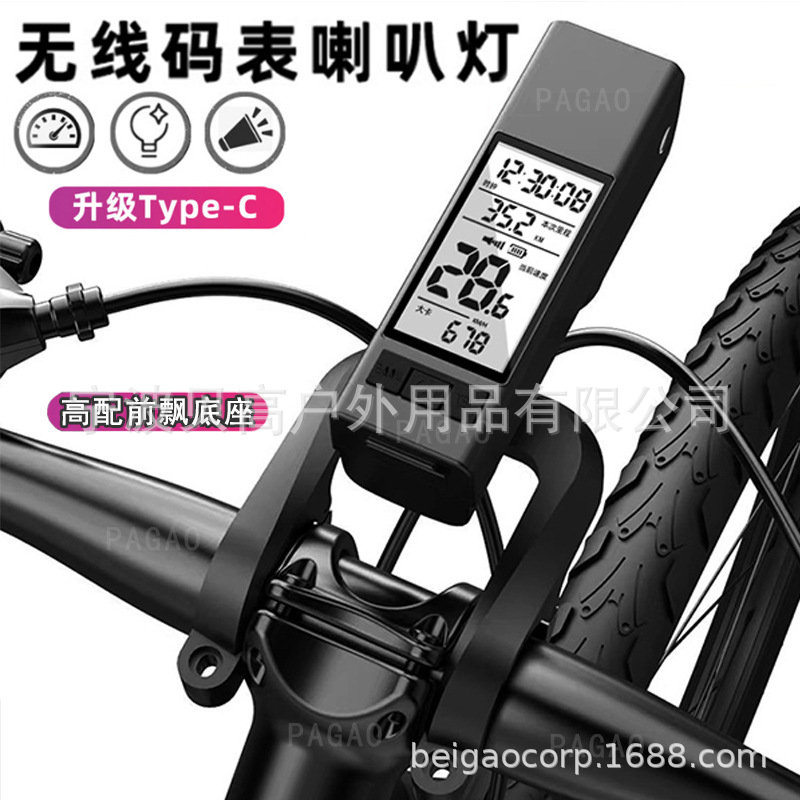 Luz de medidor de código inalámbrico, luz de bocina, carga USB, luz delantera, juego de luces traseras, bombilla T6, luz de bicicleta de conducción nocturna, linterna