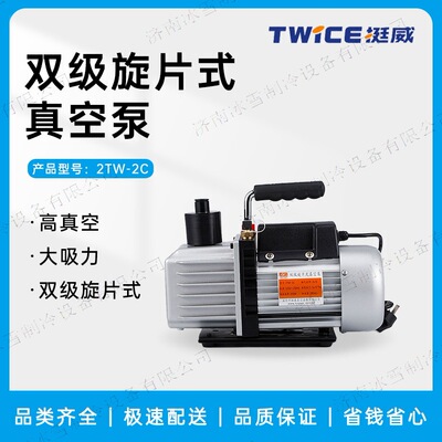 Tingwei Real вакуумный насос Tingwei 2TW-2C Двойной вакуумный насос 2L/S Один литровый оборудование для небольшого насоса однолитровое оборудование