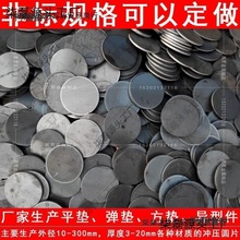 新款加厚平垫冲压A3铁焊接圆铁片垫圈碳钢垫片异形厚铁饼带麦太保