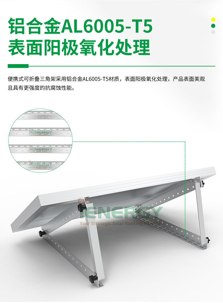 便携式可折叠三角架详情页_03
