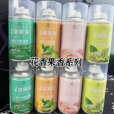 Xiangsheli car perfume deodorant spray car odor removal smoke odor purification car air conditioning freshener