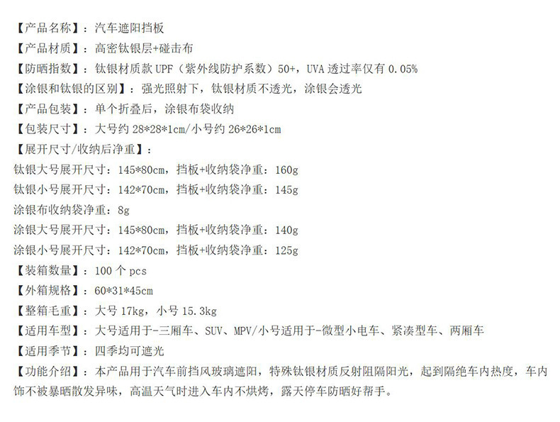 Car Sunshade, Front Windshield Curtain, Sunshade Board, Car Front Sun Protection and Heat Insulation Cover, Sun Block