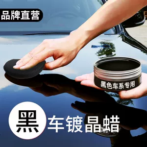Car Wax Black Car Wax Decontamination Maintenance Glazing Crystal Film Nano Wax Waterproof Anti-Scratch Repair Solid Wax