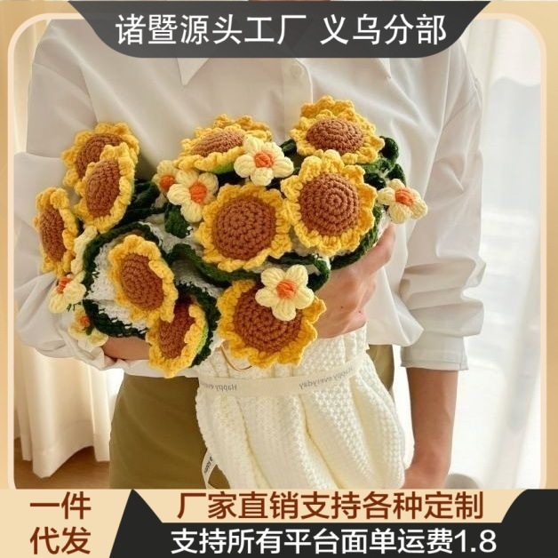 成品手工毛线向日葵毯子花束生日礼物送女生编织毛线创意毛毯礼物|undefined