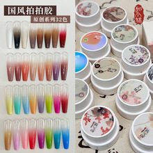 和小妹拍拍胶美甲固态罐装免洗彩绘胶渐变晕染美甲套装裸色甲油胶