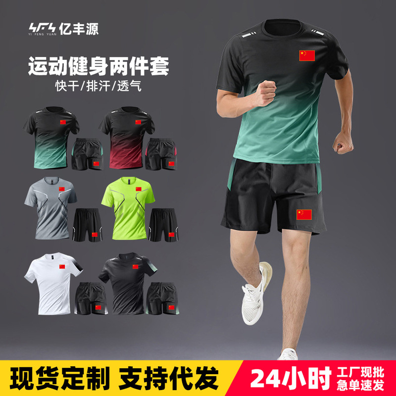 Quick-Drying T-Shirt Men's Sports Suit Loose Ice Silk Running Suit Couple Summer Outdoor Fitness Suit Short-Sleeved Suit Quick-Drying T-Shirt Men's Sports Suit Loose Ice Silk Running Suit Couple Summer Outdoor Fitness Suit Short-Sleeved Suit