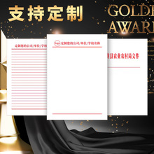 信纸定制印刷logo企业a4抬头纸便签纸订制单位红头文件草稿纸订制