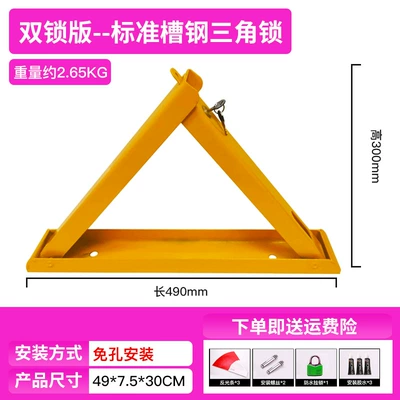 Direct Supply Parking Floor Lock Groove: Car lock - no-punching-required-2mm-standard-groove-steel-double-lock-model-waterproof-padlock