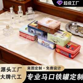 马口铁盒定制翻盖包装铁盒香水包装铁盒仿古铁盒首饰收纳盒礼盒