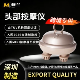 MINI按摩器;护颈仪/颈椎按摩器;电动丰胸仪