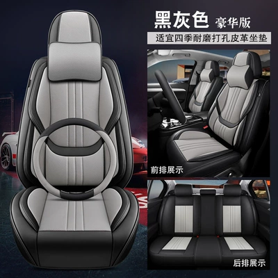 Leather Four-Season Universal Seat Cushion | Universal seat cover - black-and-gray-solid-waist-comfort-version-with-square-universal-model