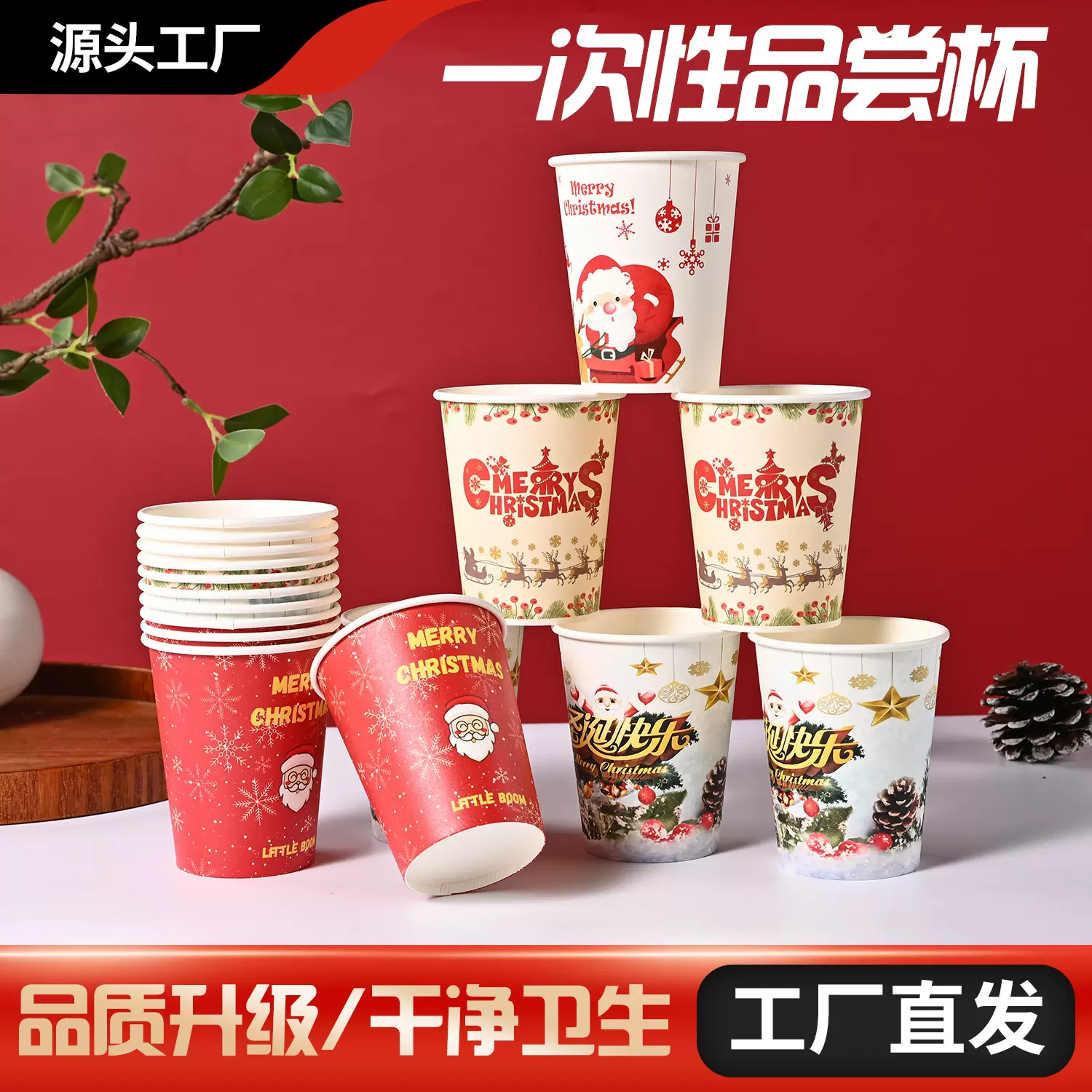 一次性纸杯定制印logo定做订制广告纸杯一次性杯子商家用加厚水杯