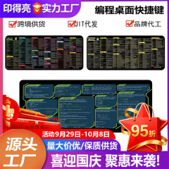 Java言語専用のクロスボーダーマウスパッド、Office Excelのショートカットキー、超大型オフィスデスクパッド、プログラミング用
