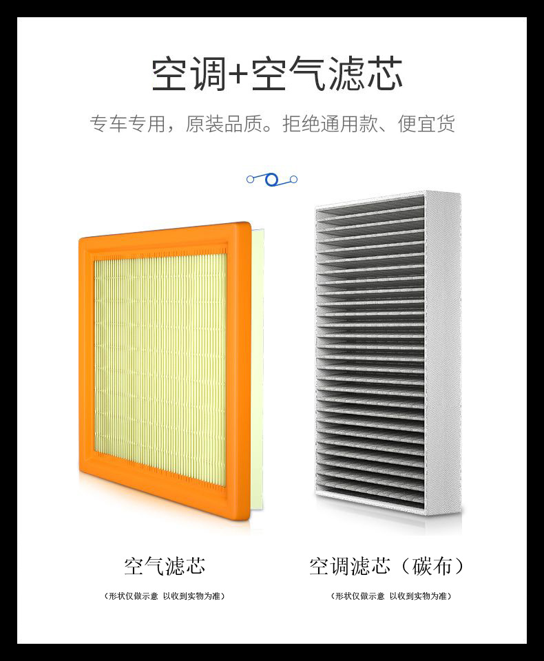 Carbon Cloth Air Conditioning Filter + Air Filter Golf Lavida Passat Santana Sagitar Lingdu Tiguan L