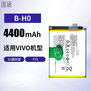Suitable for Vivo Y7S/S1 Mobile Phone Battery B-H0 Built-In Charging Board 4400Mah Factory Wholesale Export