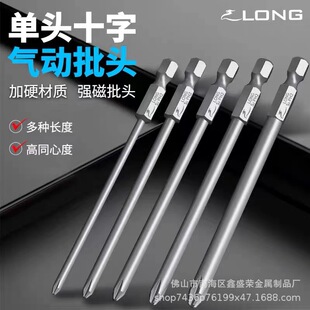 Dragon Brand S2 Single Head Cross Batch Head Strong Magnetic High Strength Pneumatic Pneumatic Batch Electric Batch Electric Drill Screwdriver Cross Batch Head