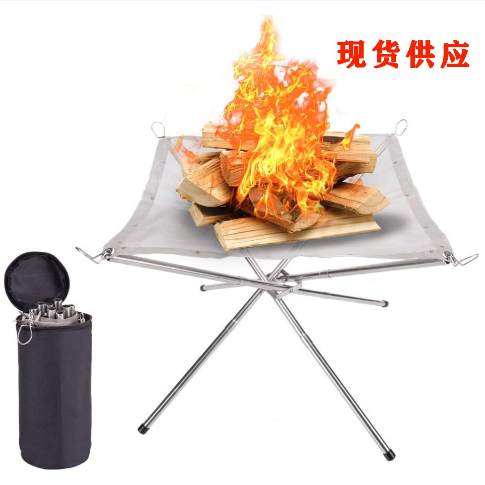 可折叠篝火架