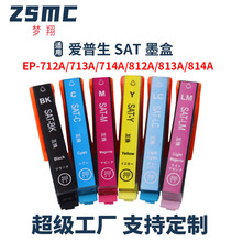 ����EPSON SAT-6CL SAT-BK SAT-C SAT  EP712A EP-812A��ӡ��ī��