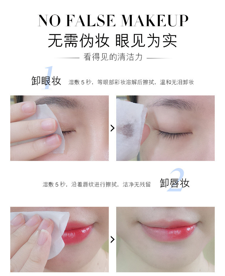 草本温和卸妆水_04