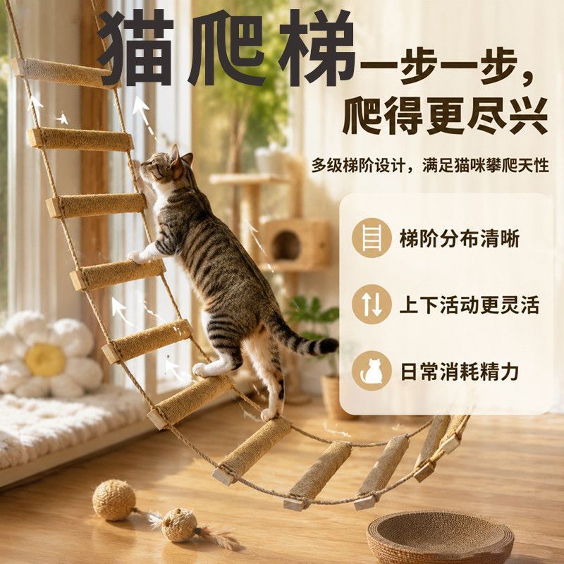 Cat climbing frame with ladder, bridge, and ladder functions, made of solid wood and hemp rope, can be connected to a jumping platform, cat bed, and scratcher. Factory stock available