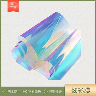 Colorful Film Magic Color Laser Film Cyber Celebrous Sunset Light Film Shopping Mall Decoration Colorful Transparent Glass Film