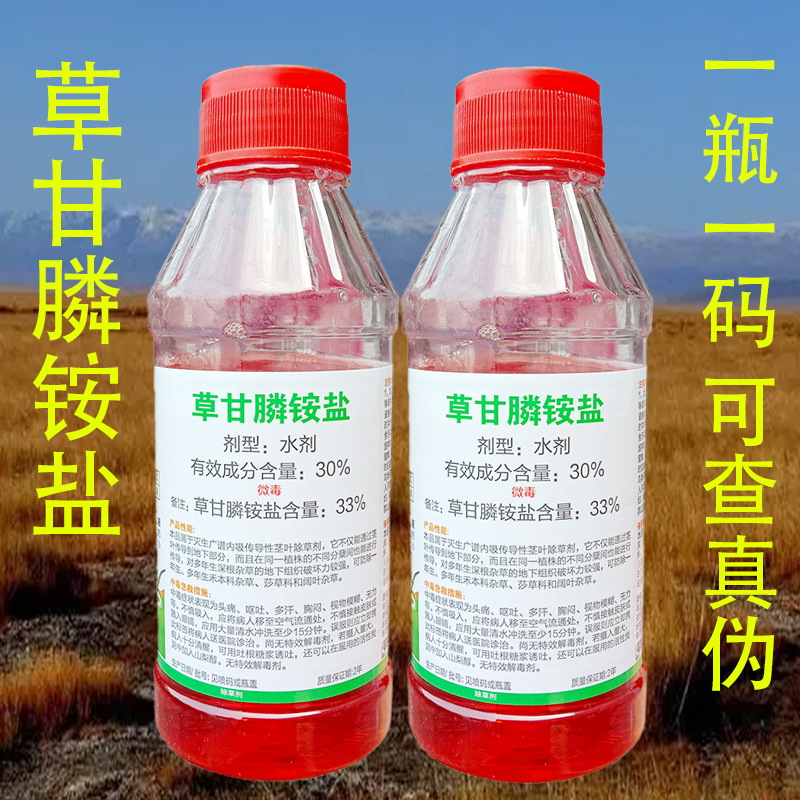 立本九柏晶 30%草甘膦铵盐灭草剂非耕地 杂草农药除草剂200克