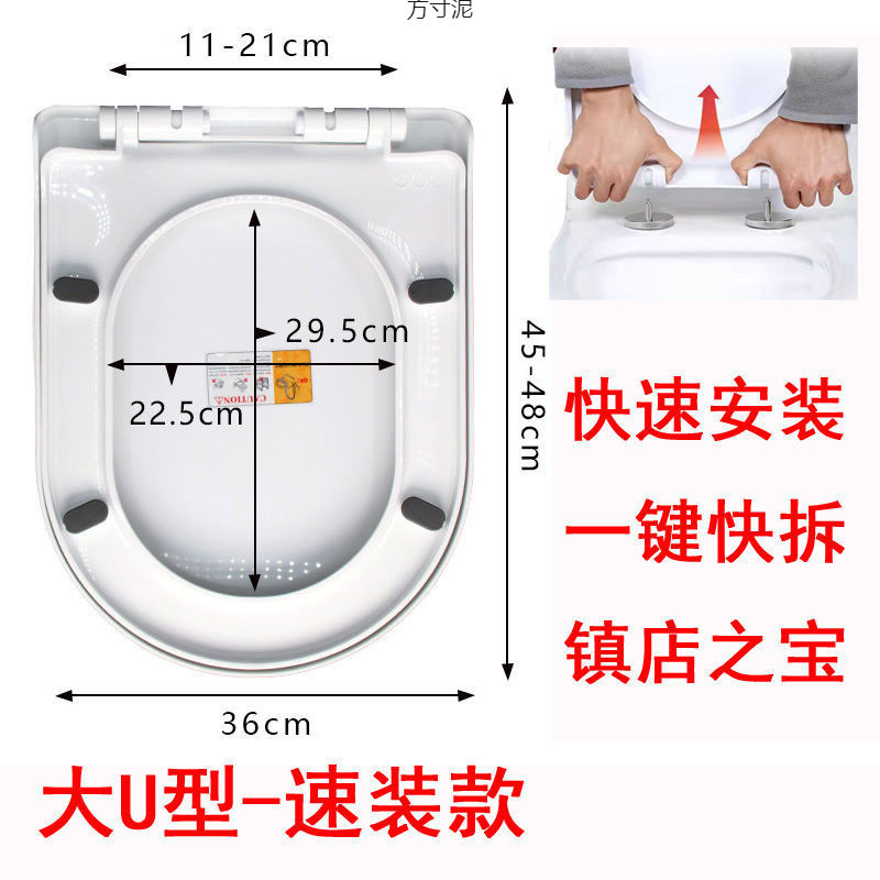 Universal thickened and durable old-fashioned toilet seat cover, U-shaped toilet seat cover, toilet accessories, seat cover full figure