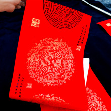 铜版纸空白对联万年红春联纸手写福字过年红纸春节新年书法纸100g