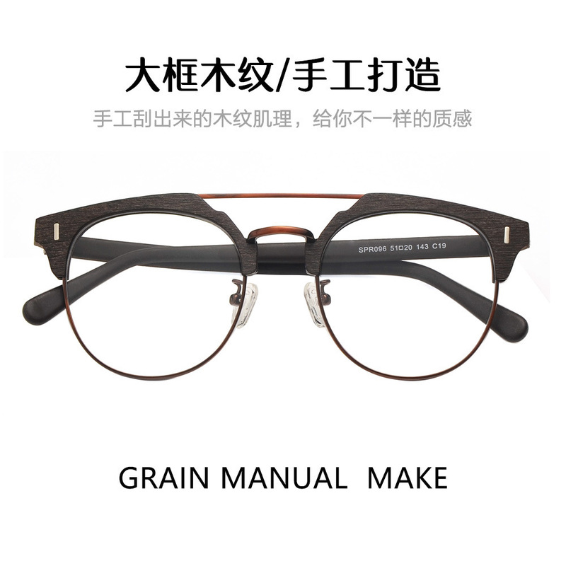 Spr096 Retro Wood Grain Eyeglass Frames, Popular Style Wholesale Glasses, Unique Fashion Double-Bridge Frames for Men and Women