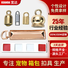 皮具包包锌合金五金吊扣 服装饰装金属扣具皮箱拉链头金属配件
