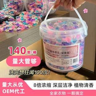 Floral Laundry Beads Antibacterial Fragrance Beads Smooth and Protective Large Barrel Laundry Beads Source Factory Concentrated Laundry Detergent