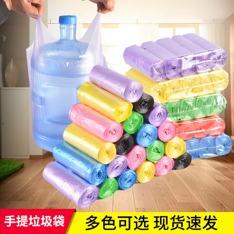 Household portable color garbage bag rolled garbage bag portable plastic bag Household portable color garbage bag rolled garbage bag portable plastic bag