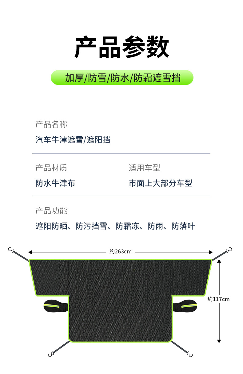 Oxford Cloth Car Snow Cover for Front Windshield, Winter Snow Protection, Thickened with Cotton, Half Car Cover, Quilt Style Snow Shield