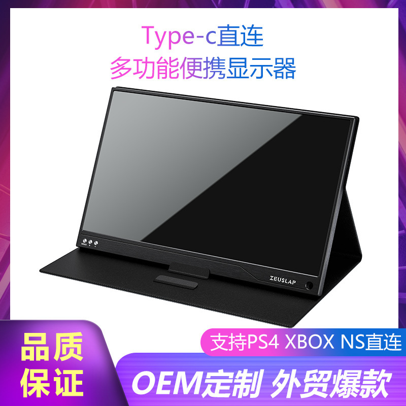 Zeuslap 16-Inch 2.5K144Hz Portable Display 2K4K Mobile Phone Laptop Touch Secondary Screen Zeuslap 16-Inch 2.5K144Hz Portable Display 2K4K Mobile Phone Laptop Touch Secondary Screen