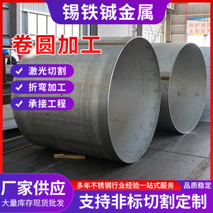 309S/310S���P䓾�A�ӹ� 304��ľ�Ͳ���w�AͲ�����и��ۏ�