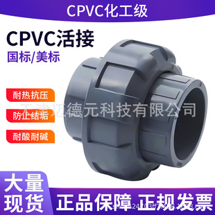 CPVC��� ����CPVC����^���I����ˮ��ֱ�ӌ�����PVC����ֱͨ���