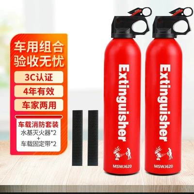 Vehicle fire extinguisher – Annual Inspection - 2-bottles-of-620ml-water-based-2-fixing-straps