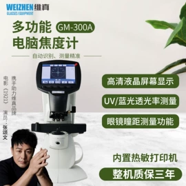 光学机具;个人护理电器;其他光学仪器