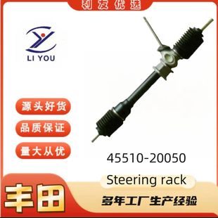 45510-20050 Steering Rack Suitable for Toyota Corona Corona