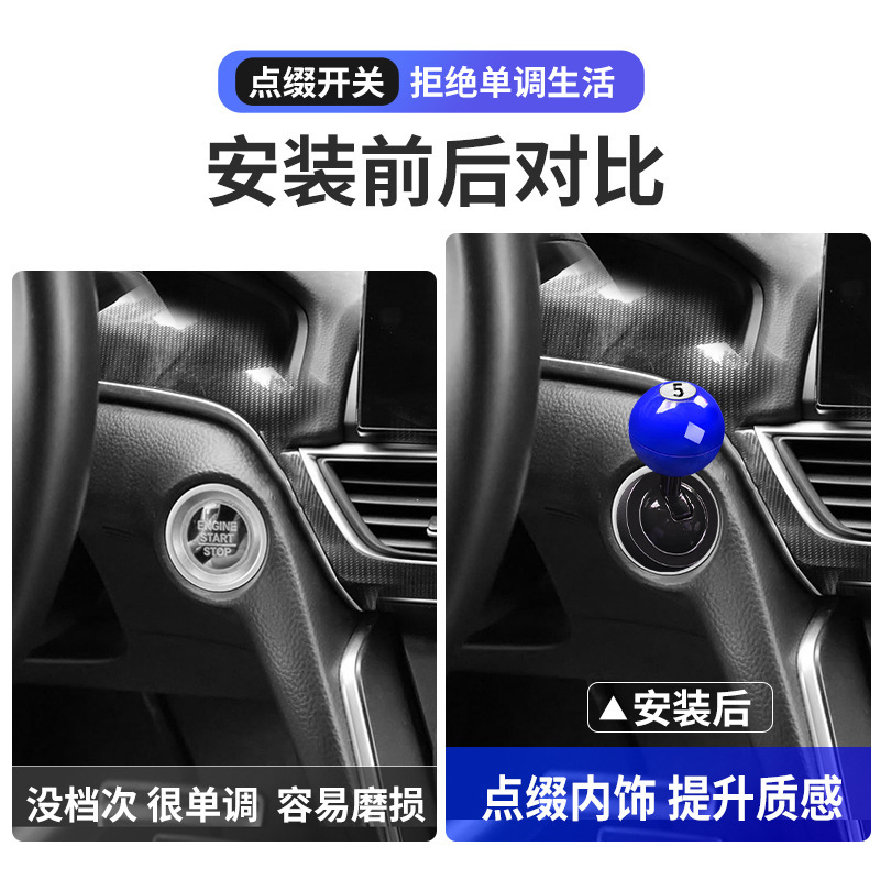 クロスボーダー独立ステーションボールブラック8自動車用品金属ロッカー車載ワンキースタート装飾キーステッカー個性|undefined