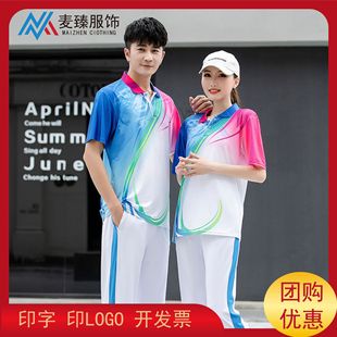 Group broadcast gymnastics aerobics competition sports meeting admission clothes men's and women's square dance workshop exercise clothes hiking clothes