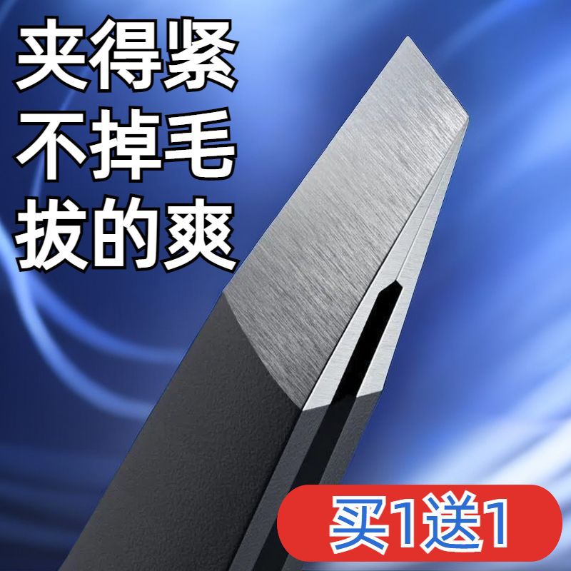 Clip de cejas de alta precisión, clip de cejas de corte ultra delgado para extraer barbas de cabello blanco, artefactos mágicos de sudor, boca plana, boca inclinada, pinzas de cabeza negra.