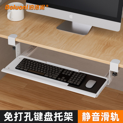 keyboard Bracket Punch holes computer drawer Bracket install desktop Slide track Lower bracket keyboard Storage rack